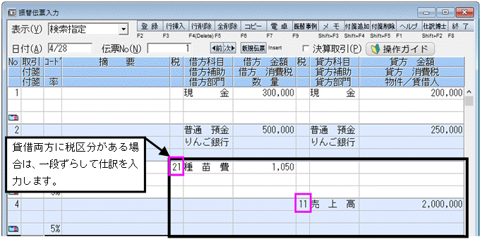 Q．農業簿記を期中導入する場合の入力方法 – ソリマチ株式会社