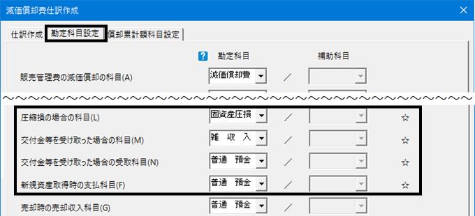 圧縮記帳 第7版: 税務処理・申告・調査対策 (法人税実務問題