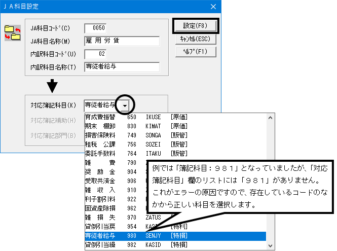 Q．『エラー（-512） 簿記の仕訳ファイルの登録に失敗しました。』と