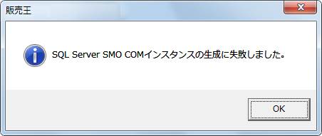 Q．起動時に「初期化処理エラー(2)」が表示される場合の対処法