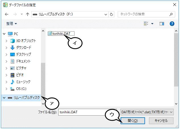Q．「取引データファイルが読めません。ID:211601」と表示された場合