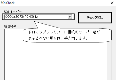 Q．「指定サーバーに接続できません。」や「SQL Serverの接続