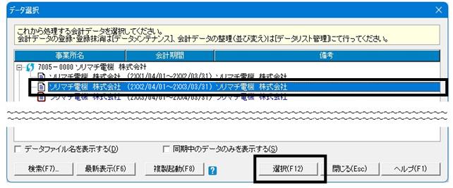 Q. 3期比較売上高推移表に前期・前々期の金額が表示されない場合の