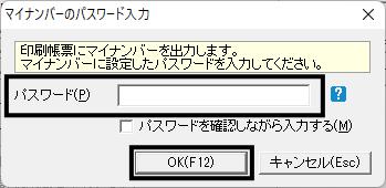 Q．消費税申告書の印刷方法 – ソリマチ株式会社