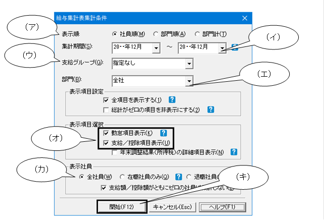ソリマチ「給料王21」製品Q＆A一覧