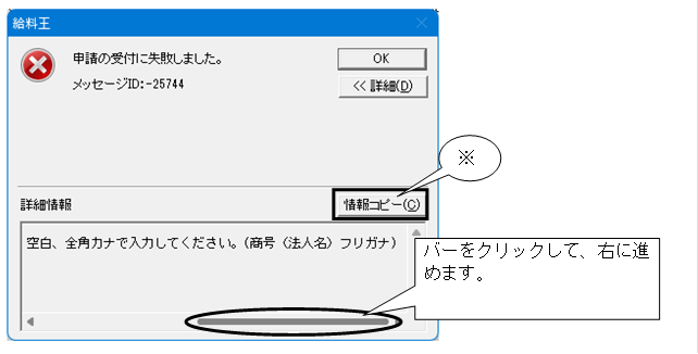 Q．電子申請の際に「ES002 エラー」が表示される場合の対処方法 – 株式 