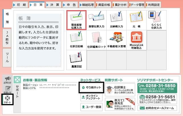 Q．みんなの確定申告をダウンロードしてインストールする方法