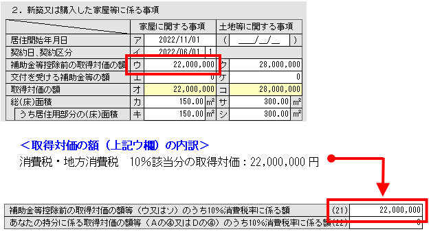 Q.住宅借入金等特別控除の入力方法 – ソリマチ株式会社 Q.住宅借入金等特別控除の入力方法 – ソリマチ株式会社