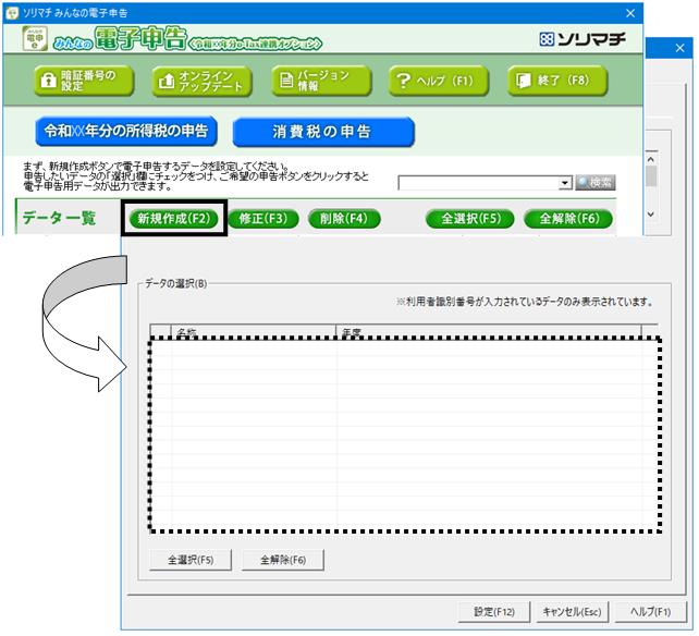 Q．データの選択にデータ名称が表示されない場合の対処方法