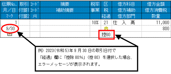 MA1 機能アップのご紹介 – ソリマチ株式会社