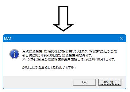 取引先決まりました❗️ MA1 機能アップのご紹介 – ソリマチ株式会社