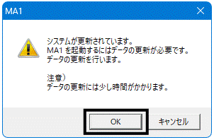 MA1 機能アップのご紹介 – ソリマチ株式会社