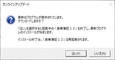 Ｑ．農業簿記１１/１０/９/８/７/Ｖ６の全てのデータを一括で農業簿記 