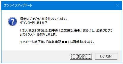 Ｑ．農業簿記１１/１０/９/８/７/Ｖ６のバックアップファイルより農業 