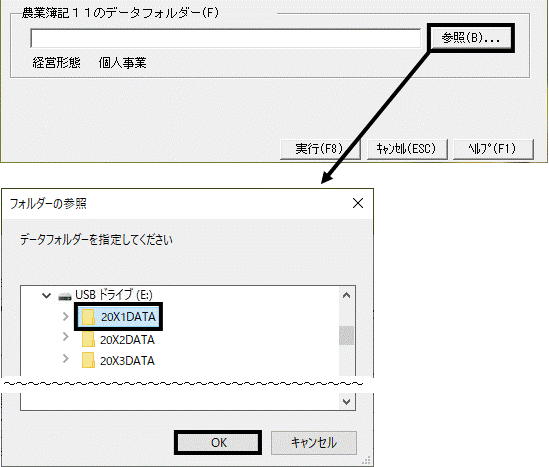 Q．農業簿記11/10/9/8/7/V6のデータを1つずつ農業簿記