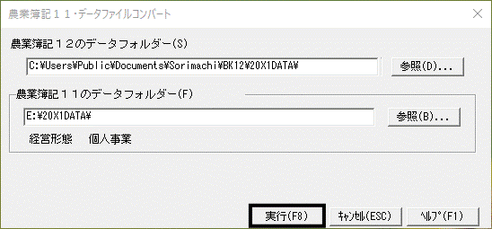 Amazon.co.jp: 農業簿記11 : PCソフト
