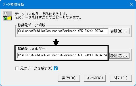 Q．既にあるデータをコピーしたい – ソリマチ株式会社