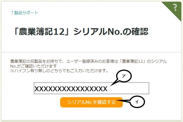 Ｑ．CDを使用せず農業簿記１２をインストールする方法 – 株式会社 