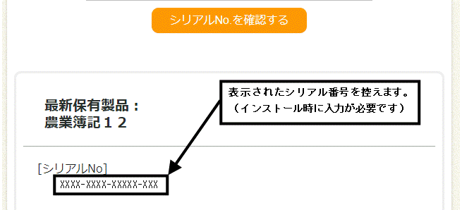 Ｑ．CDを使用せず農業簿記１２をインストールする方法 – 株式会社 