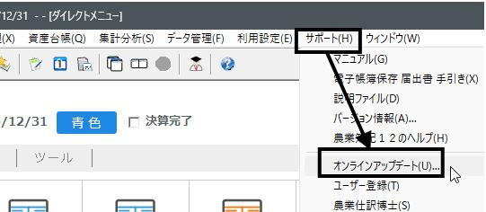 Q.源泉徴収票作成システム-起動時に「農業簿記12に対応してい Q.源泉徴収票作成システム-起動時に「農業簿記12に対応してい