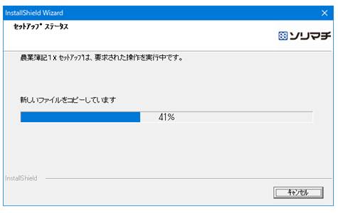 Q．CD-ROMにて農業簿記をインストールする方法 – ソリマチ株式会社