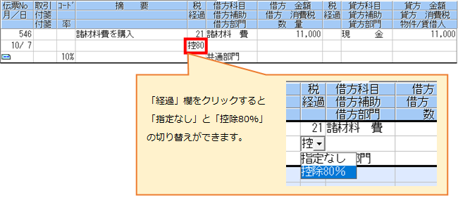農業簿記12 インボイス導入ガイド – ソリマチ株式会社 農業簿記12 インボイス導入ガイド – ソリマチ株式会社