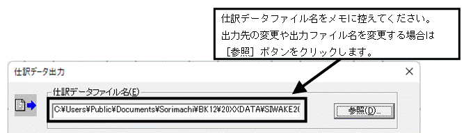 Q．仕訳を入力した後で部門管理をやめる方法 – ソリマチ株式会社