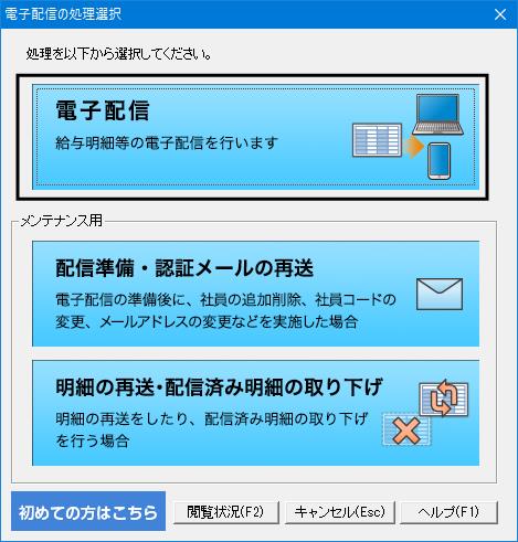 SU 発送可能日載せてます: ） Q．支給日が異なる支給グループの予約配信について – ソリマチ株式会社
