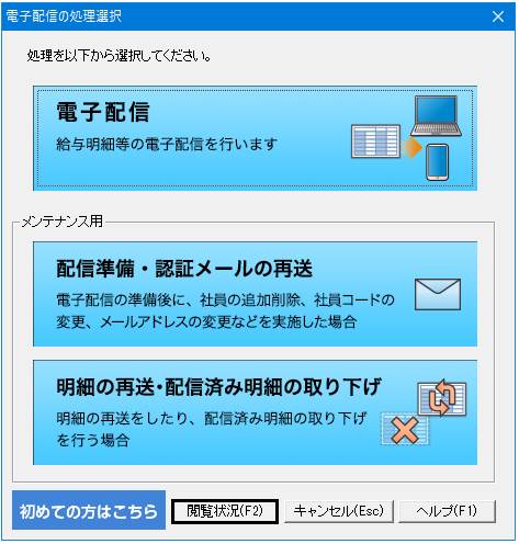 Ｑ．電子配信で配信日を予約する方法 – 株式会社ソリマチサポートセンター