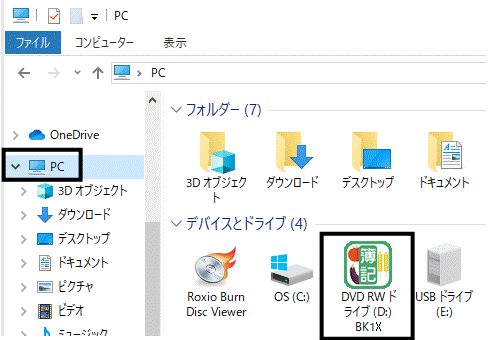 Ｑ．農業製品のＣＤ－ＲＯＭを入れても何も反応がない場合の対処方法