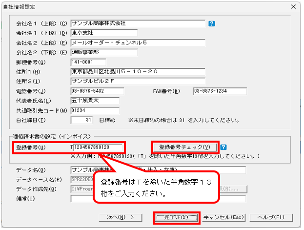 ソリマチ会計王22インボイス対応版 xxtraarmor.com