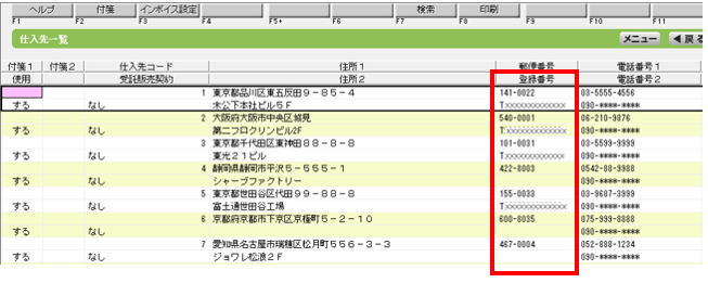 インボイス導入ガイド – ソリマチ株式会社 インボイス導入ガイド – ソリマチ株式会社