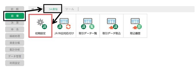 Q．組合員コードを変更する方法 – ソリマチ株式会社