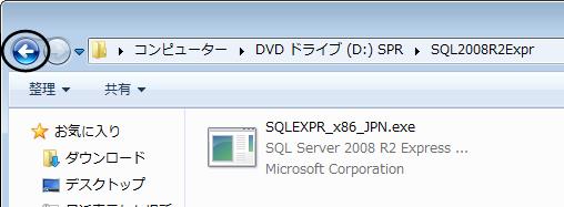 Q.Server 2008 R2 Express Editionを手動でインストールする Q.Server 2008 R2 Express Editionを手動でインストールする