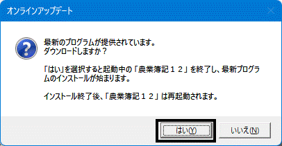 Q．更新プログラム（サービスパック）をインストールする方法
