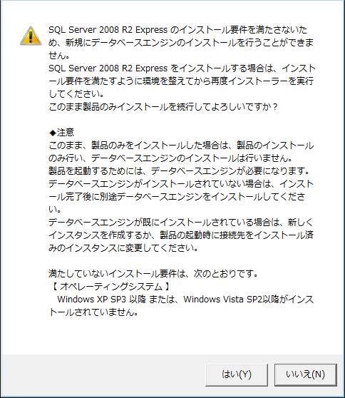 Q．「Windows XP SP3以降または、Windows Vista SP2以降が