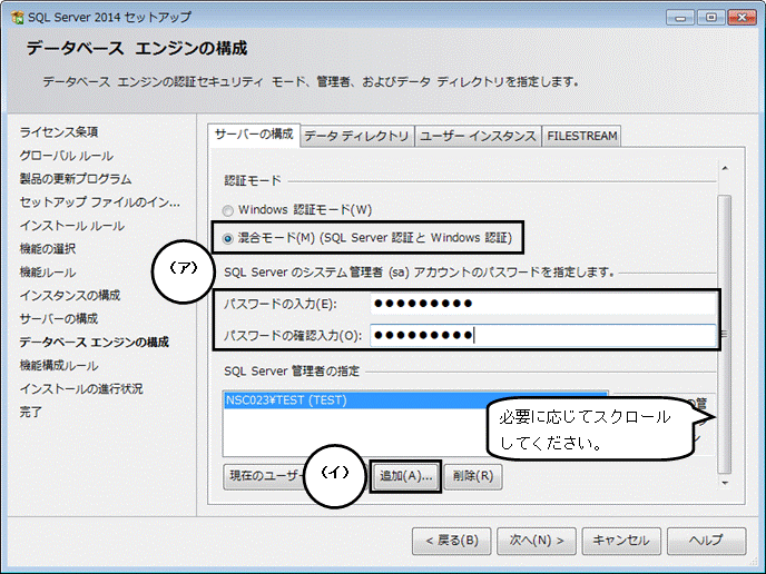 Ｑ．SQL Server 2014 Express サービスパック2のインストール方法 