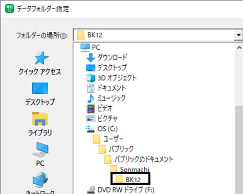 Q．会計期間を1年間違えた場合の変更方法 – ソリマチ株式会社