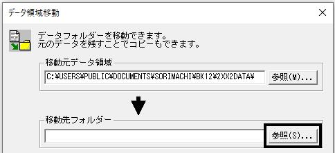 Q．会計期間を1年間違えた場合の変更方法 – ソリマチ株式会社