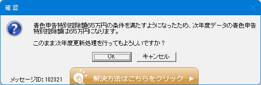 青色申告について 浦和青色申告会