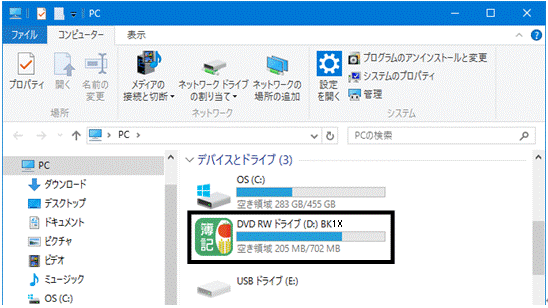 Ｑ．「データ次年度更新」で「農業簿記のディスクでないか、ドライブを