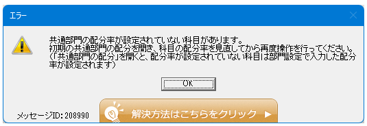 maaami　2月20日ごろの到着 Q．「科目の配分率を見直してから再度操作を行ってください。ID