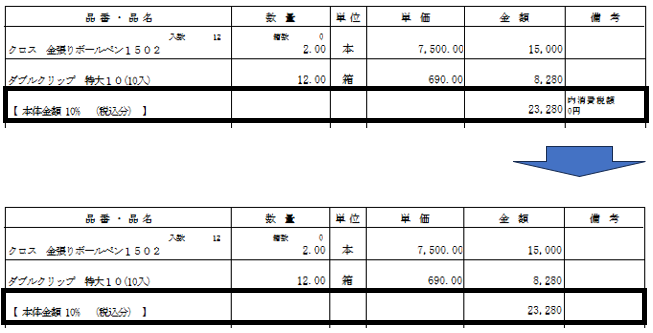 ユートピア CD4枚セット　消費税表記無し インボイス |ヒサゴオンラインショップ（HISAGO）