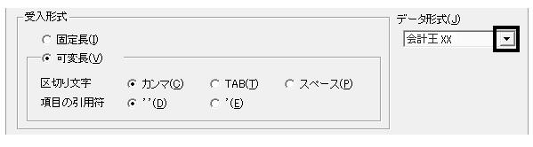 Ｑ．仕訳データ受入について – ソリマチ株式会社