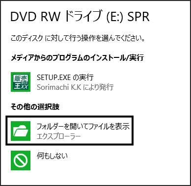 Ｑ．起動時に「初期化処理エラー(2)」が表示される場合の対処法 – 株式会社ソリマチサポートセンター