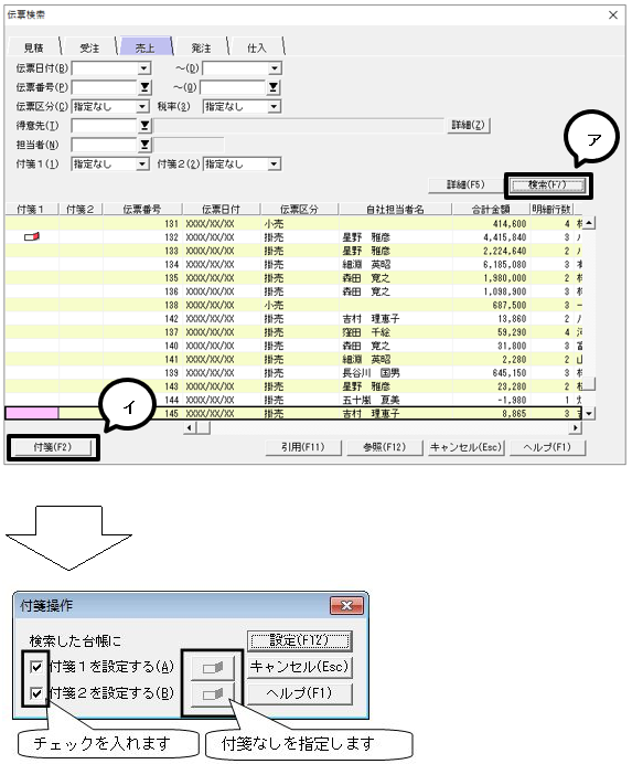 Q．随時請求得意先だが明細請求書を適格請求書として発行したい