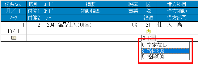インボイス導入ガイドブック – ソリマチ株式会社