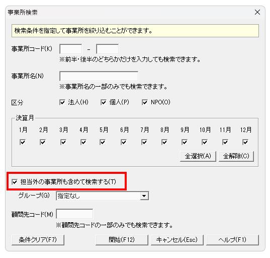MA1 機能アップのご紹介 – ソリマチ株式会社
