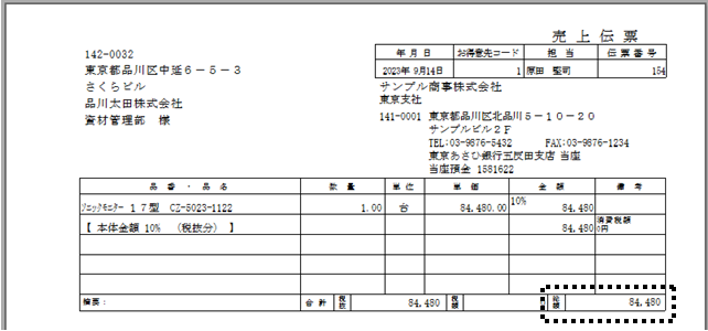 よくあるご質問 – 株式会社ソリマチサポートセンター