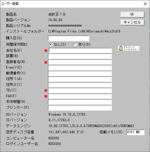 Ｑ．すべての製品Ｑ＆Ａから解決方法を探 – 株式会社ソリマチサポートセンター